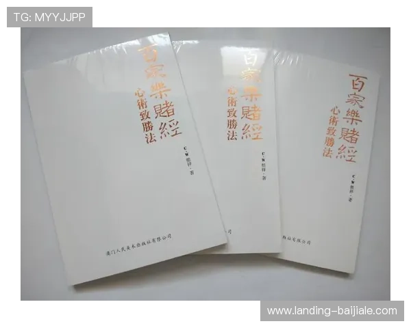 掌握百家乐大小规则提升胜率的实用策略与详细玩法解析